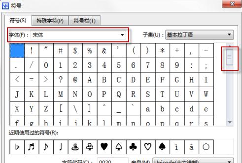 wps中怎样插入罗马数字wps插入罗马数字的方法