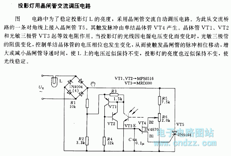 投影灯用晶闸管交流调压电路-控制电路