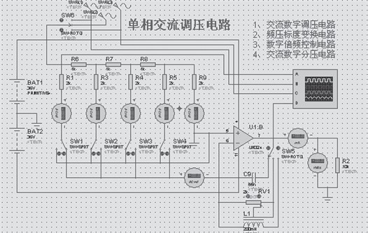 巧妙地应用此电路. 图6 交流权值1111调压仿真二