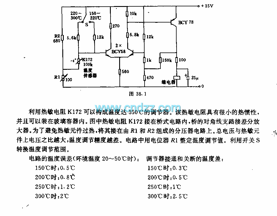 150一300的温度调节器电路控制电路