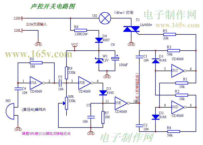 声控开关(初学者制作电路图-控制电路