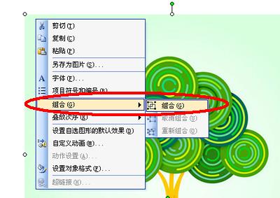 在ppt中将文字和图片做成一张图的简单操作方法