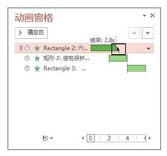 ppt设置动画播放顺序