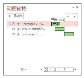 ppt设置动画播放顺序