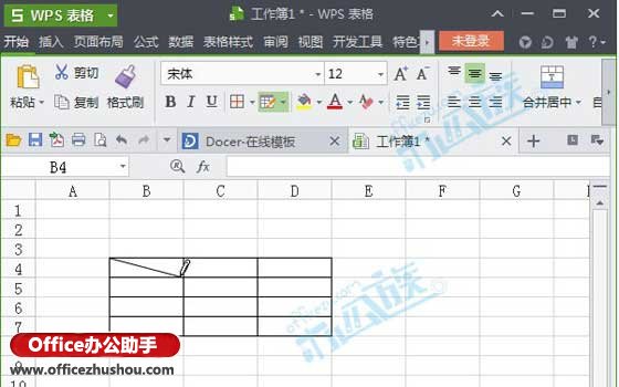 wps表格中制作斜线表头的方法二