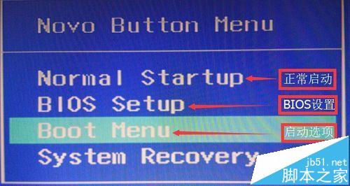 联想小新V2000 UEFI笔记本怎么设置BIOS?_硬