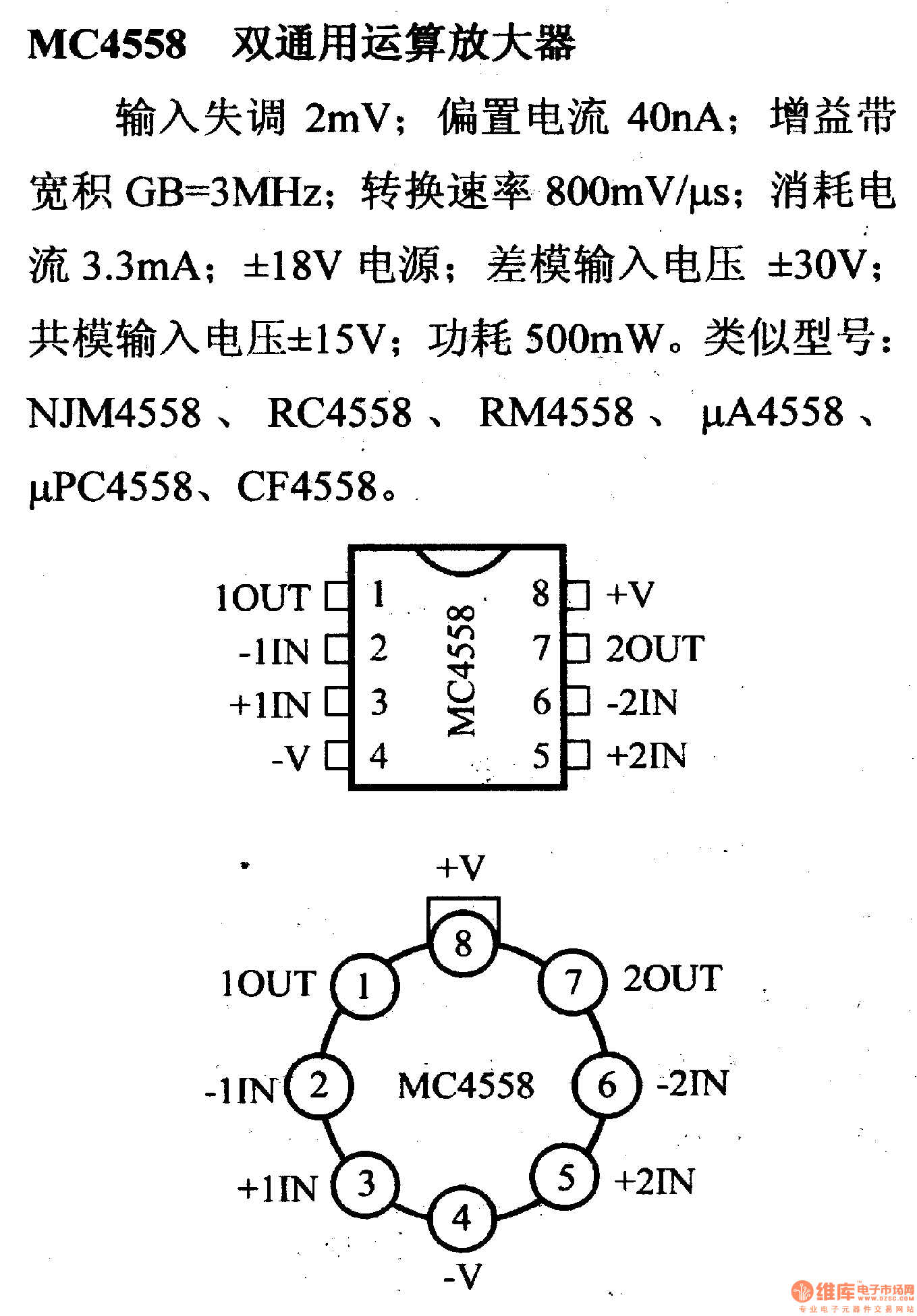 放大器引脚信主要特性 mc4558 双通用运算放大器