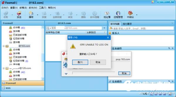 foxmail无法登录163邮箱怎么办foxmail无法登录163邮箱解决办法电脑
