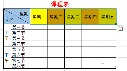 excel表头怎么制作 excel表头制作方法-电脑教程