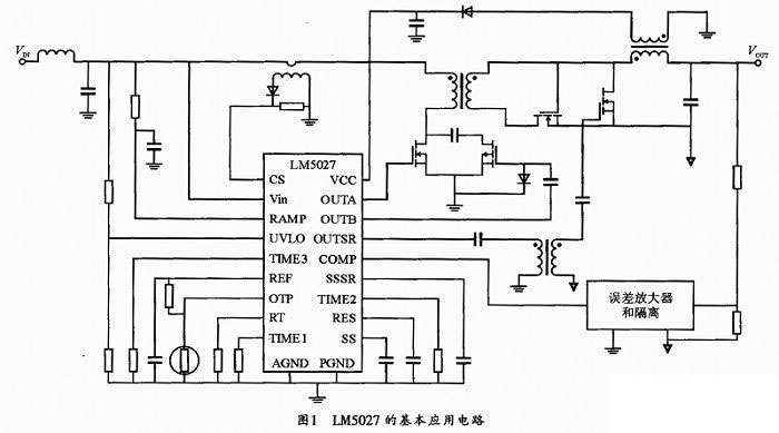 电压型有源箝位正激控制ic-lm5027及其应用电路