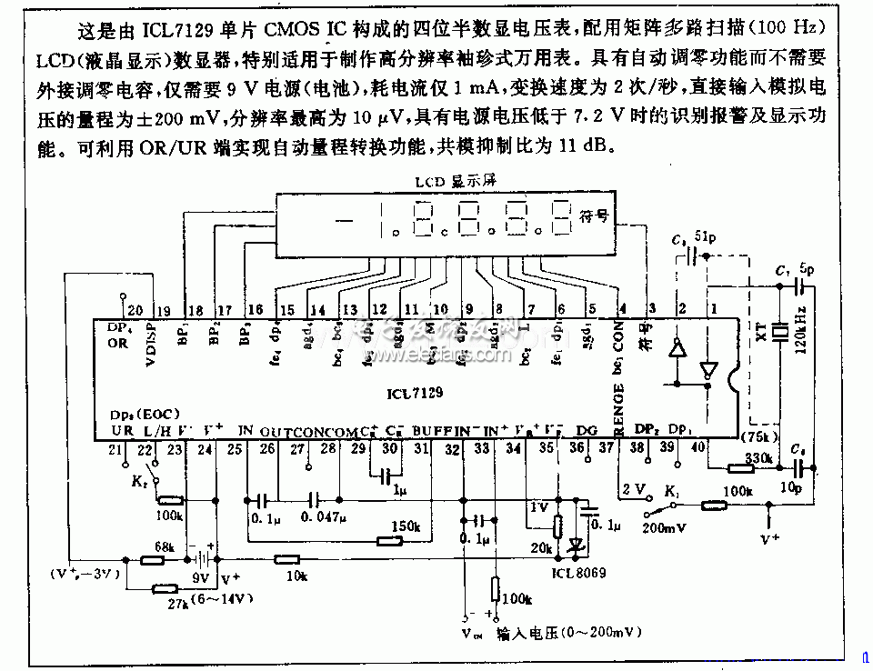 四位半液晶数显电压表原理图