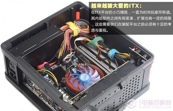 itx装机误区扫盲 mini itx装机注意事项-diy装机