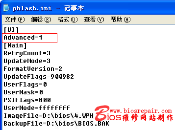 phoenix bios刷新相关问题解释