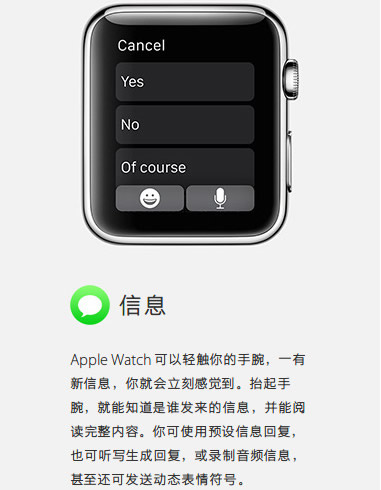 apple watch有什么用 苹果手表内置app及功能一览