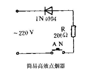 简易高效点烟器电路