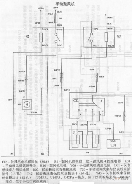 中华轿车空调系统电路图二
