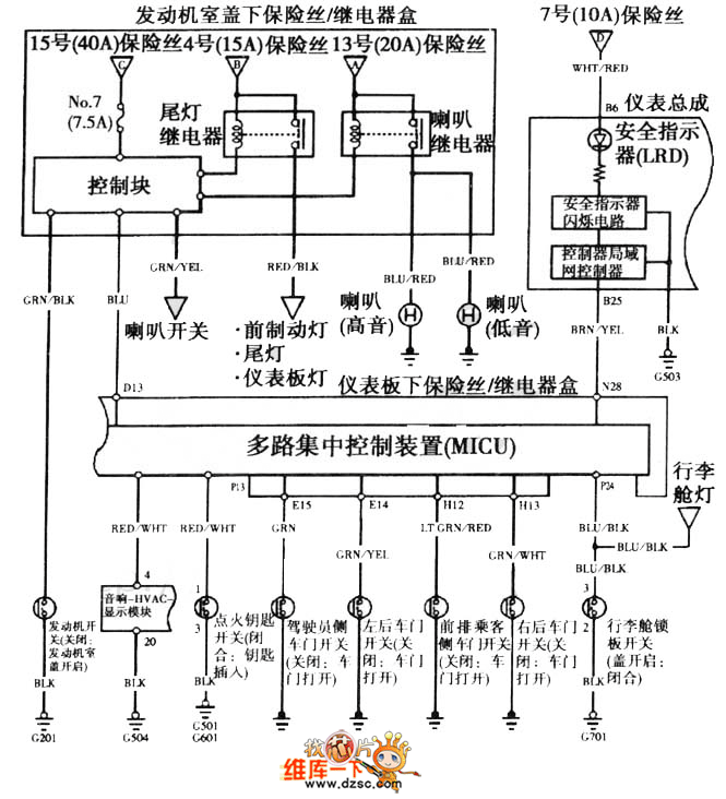 雅阁2003年款车型安全报警/遥控启动系统电路图(二)