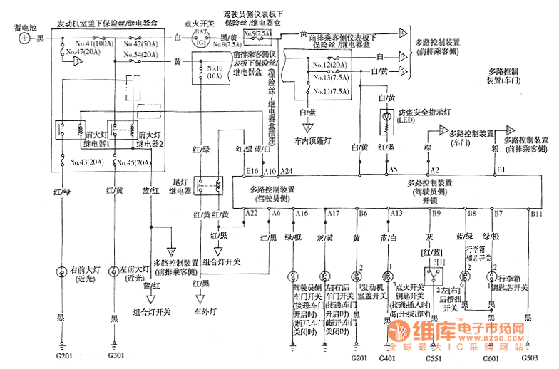 雅阁防盗系统电路图