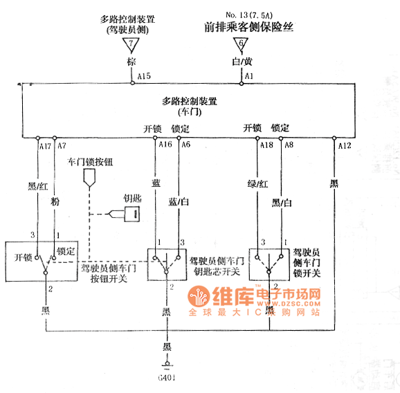 雅阁防盗系统电路图