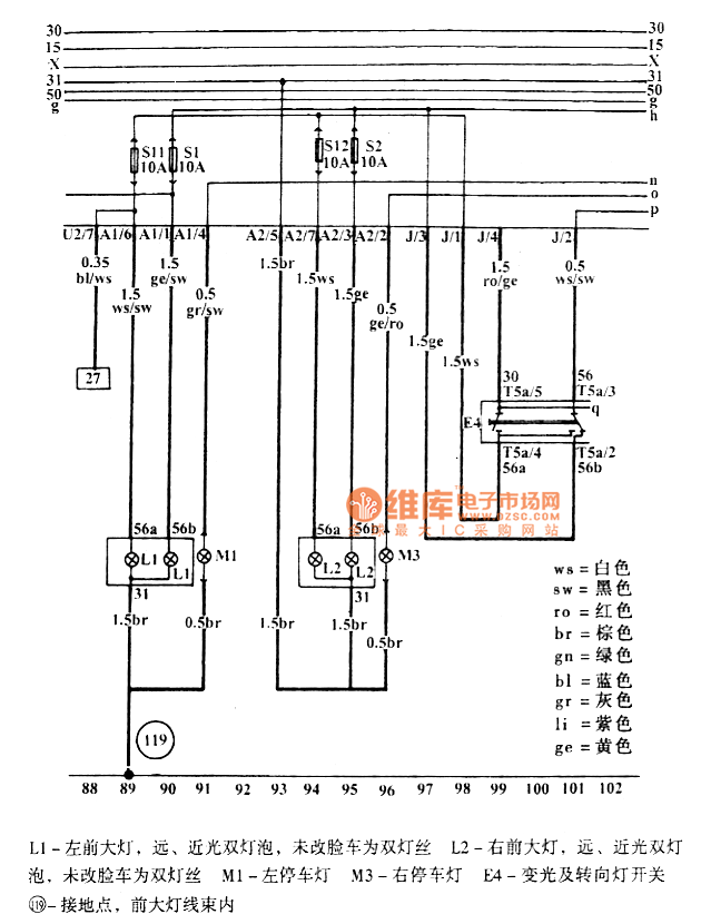 捷达前大灯停车灯变光灯及转向灯开关电路图