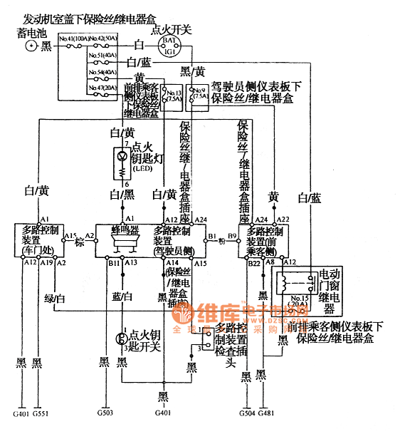 雅阁多路控制系统电路图