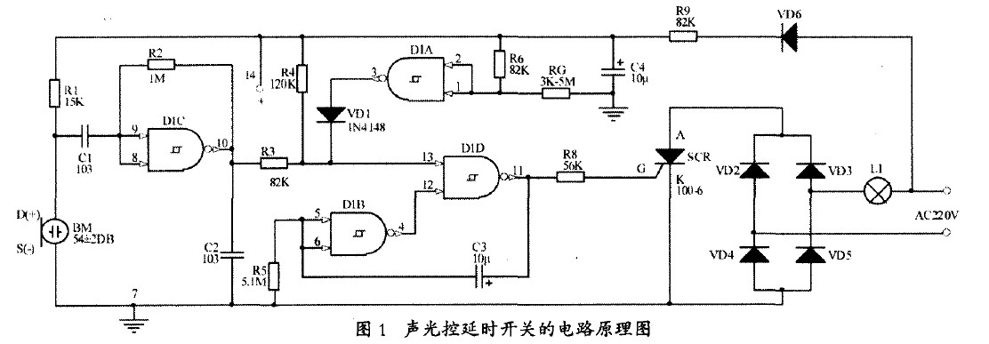 美观实用的智能声光控制楼道灯