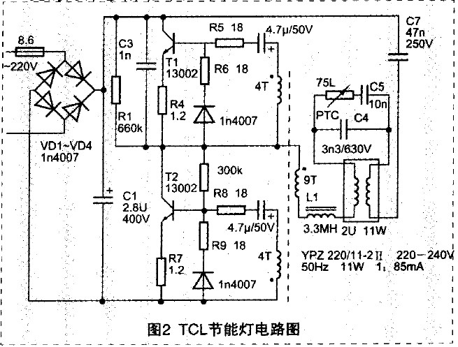 图2 tcl节能灯电路图