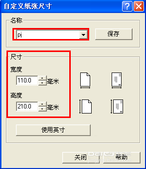 5,操作完上面步骤,激光打印机的纸张大小就设置好了,在尺寸列表中就