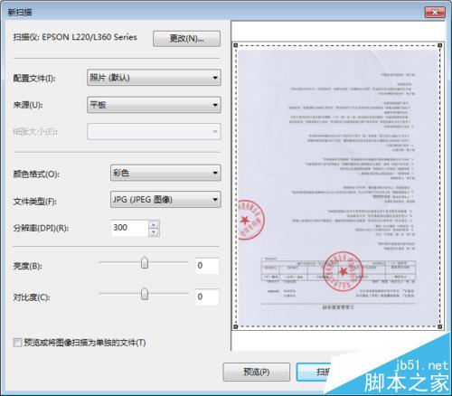 爱普生l360扫描仪扫描照片格式图片显示不全该怎么办