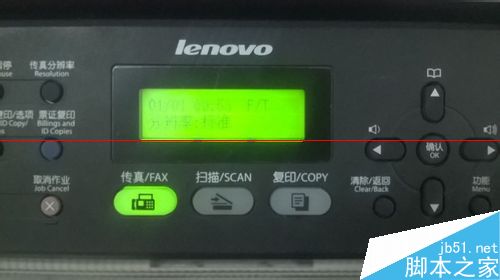 联想m7450f一体机出现"碳粉低"提示该怎么去掉?