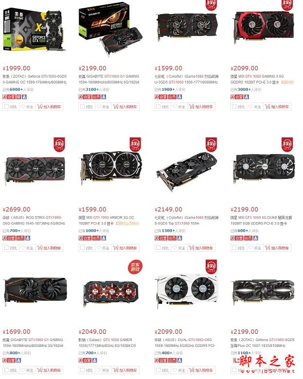 rx480和gtx1060选哪个好gtx1060对比rx480区别对比详细评测图解