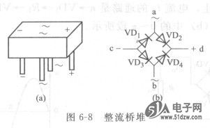 桥堆构成的整流电路