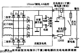 车用交流发电机充电指示电路的改进设计(1)