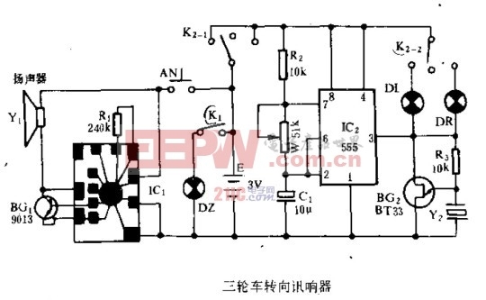 三轮车转向讯响器电路设计图