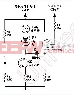 汽车前照灯报警器及工作原理