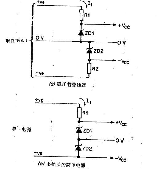 稳压二极管电源