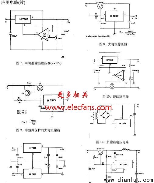 7905应用电路图