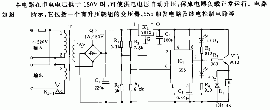 市电调压稳压器电路图