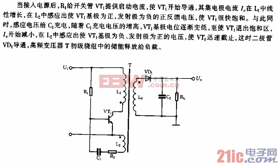 自激式开关稳压电源电路