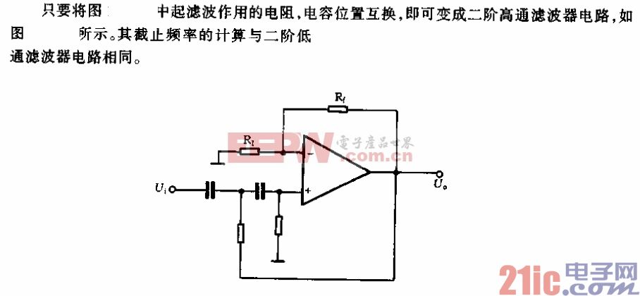 典型二高通滤波器电路