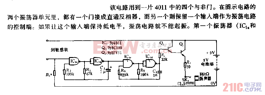 雨水报警器电路图b