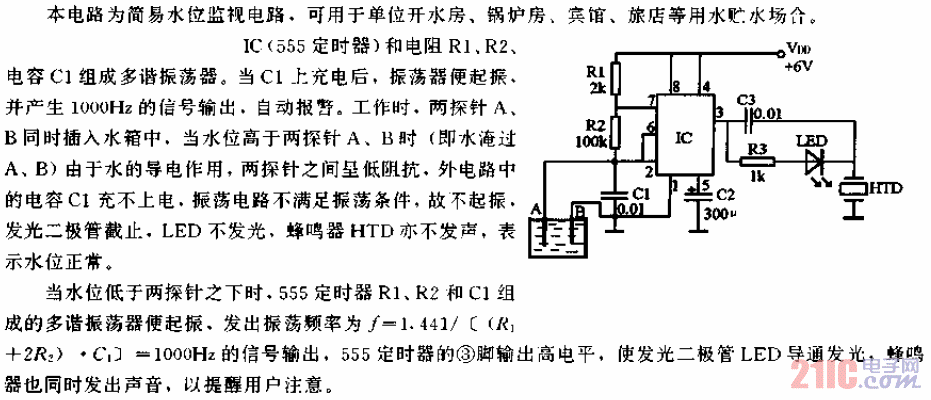 水位监视器电路