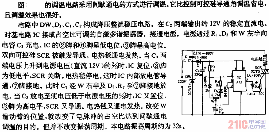 电热毯调温器电路