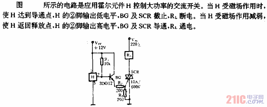 霍尔元件控制的交流开关电路