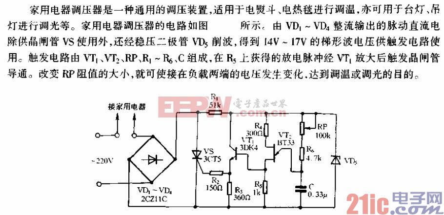 家用电器调压器电路