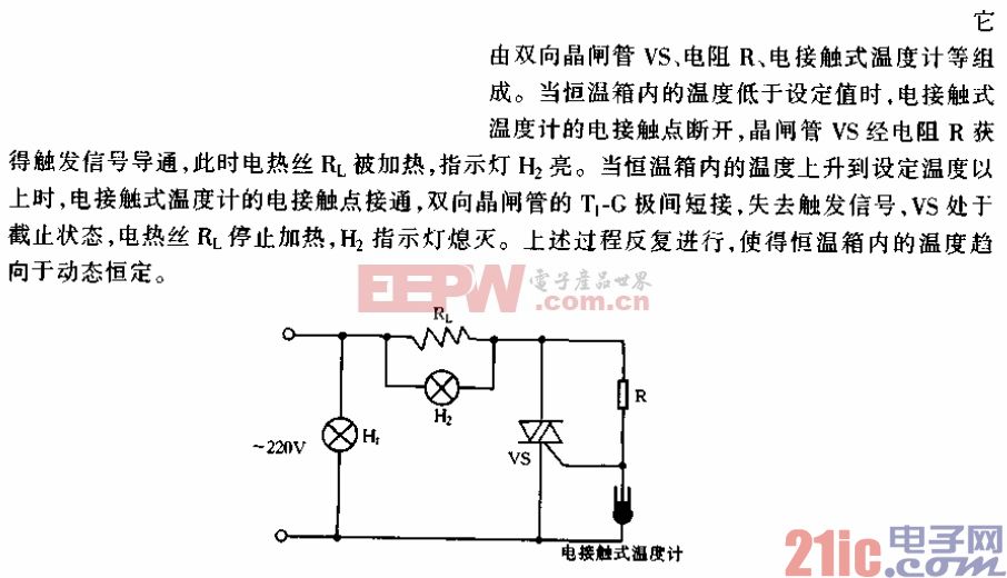 恒温箱温控器电路