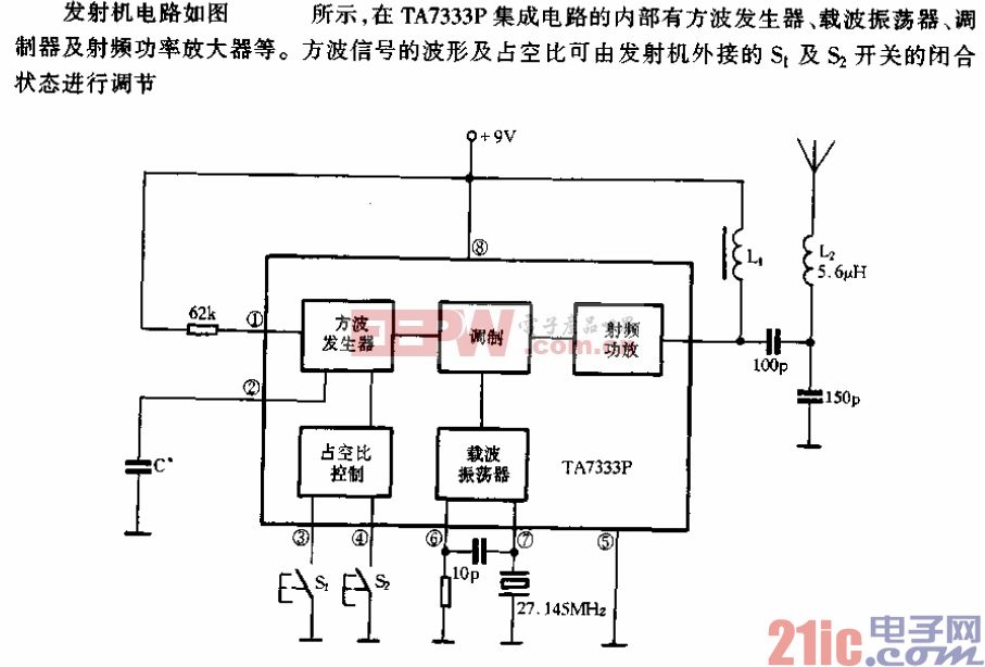 ta7333p发射机电路