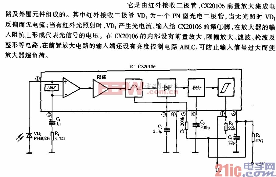 彩色电视机红外遥控接收电路