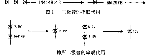 二极管代换方法