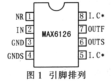 max6126引脚图及引脚功能描述